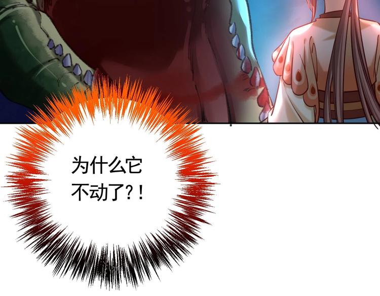 第25话 深潭巨鳄103