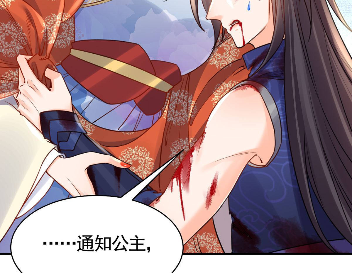 第40话  花魁？男花魁？43