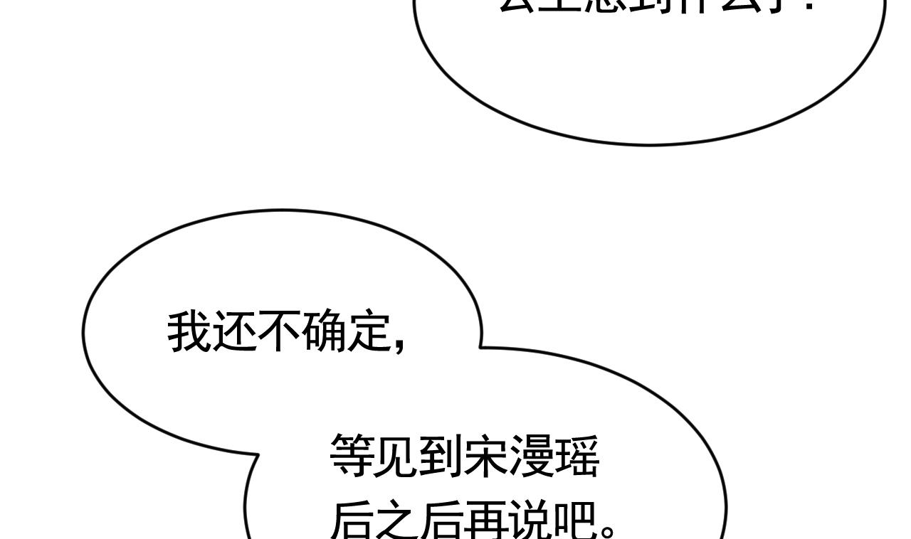 第60话 宋漫瑶24