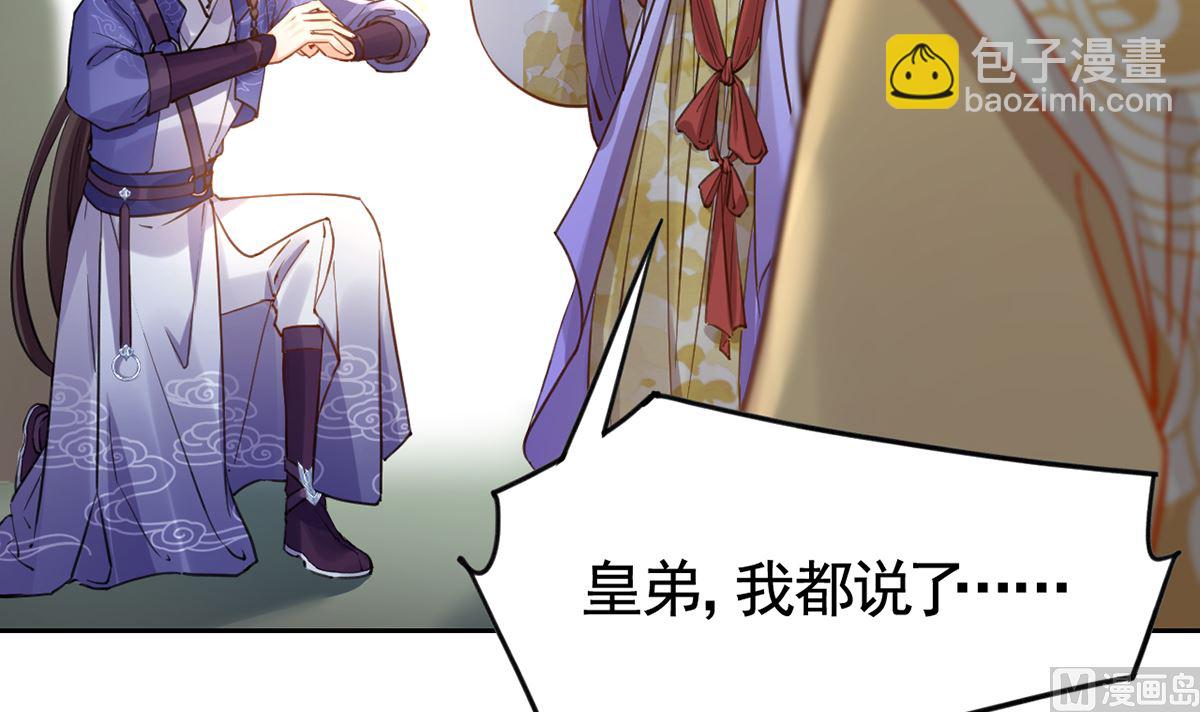 第37话  是皇弟呀62