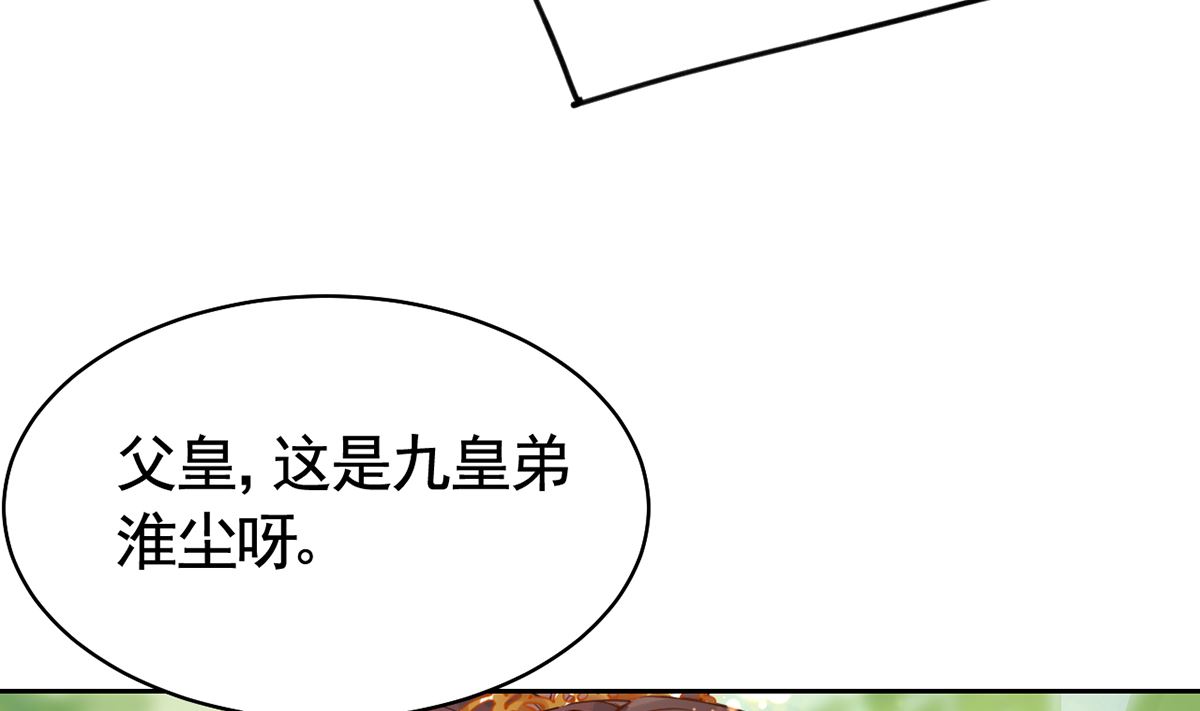 第37话  是皇弟呀63