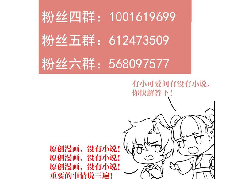 第32话 流民之乱160
