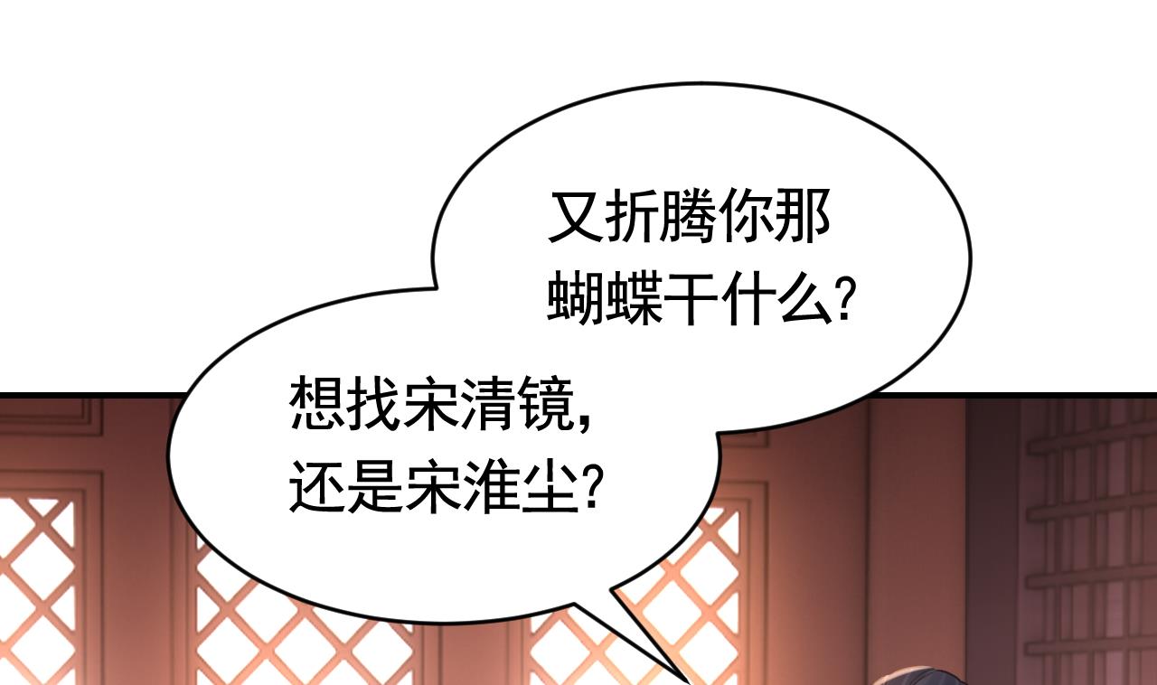 第62话  楚亲王来了45