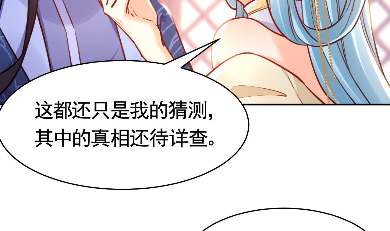第51话 国师如实（上）55