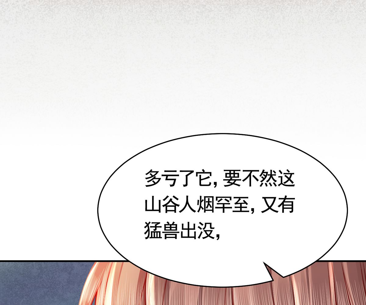 第44话 平生如梦67
