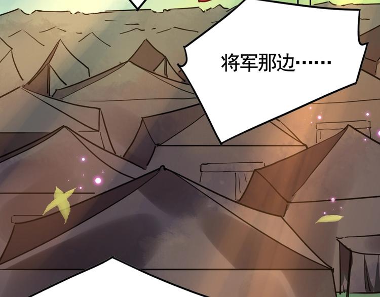 第27话 这就是你的好办法？！120
