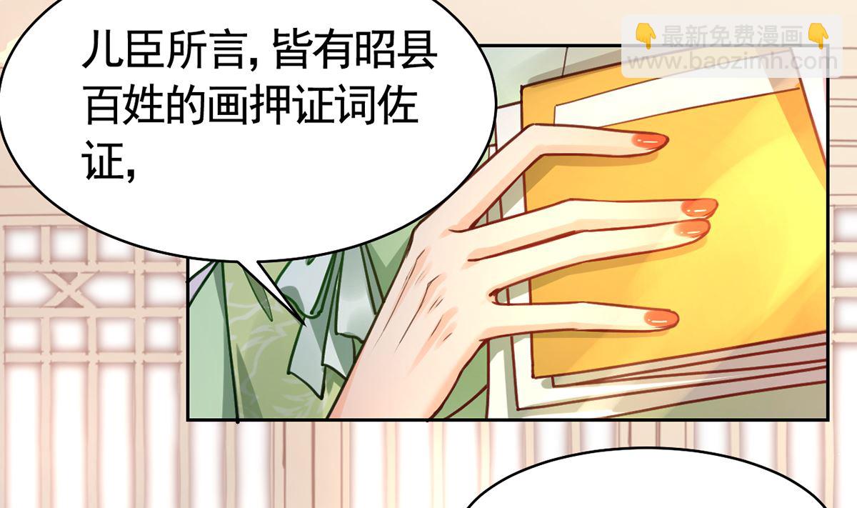 第37话  是皇弟呀37