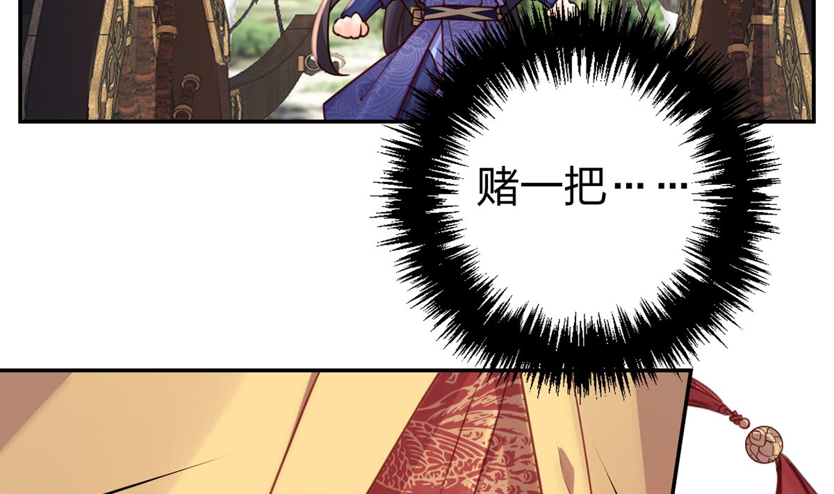 第42话  出嫁北秦82