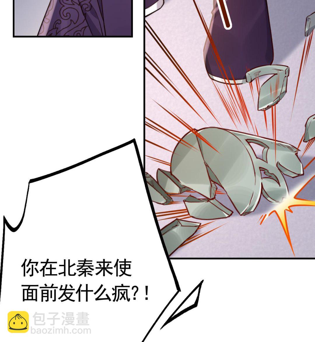 第77话  老情敌见面12