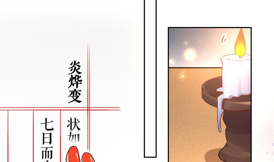 第36话 我的命就交给你了61