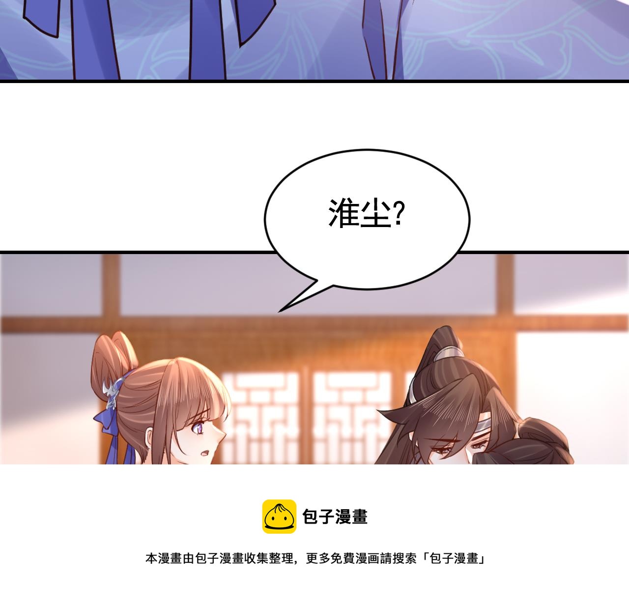 第72话 生如尘埃52