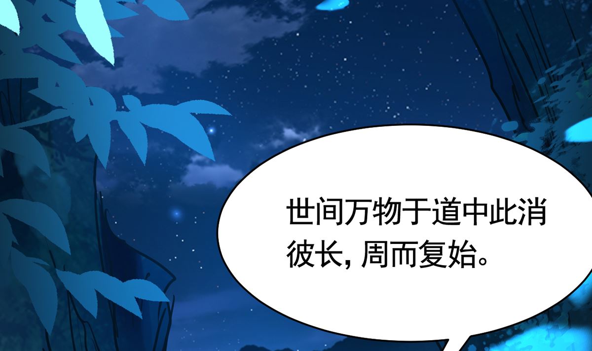 第44话 平生如梦105