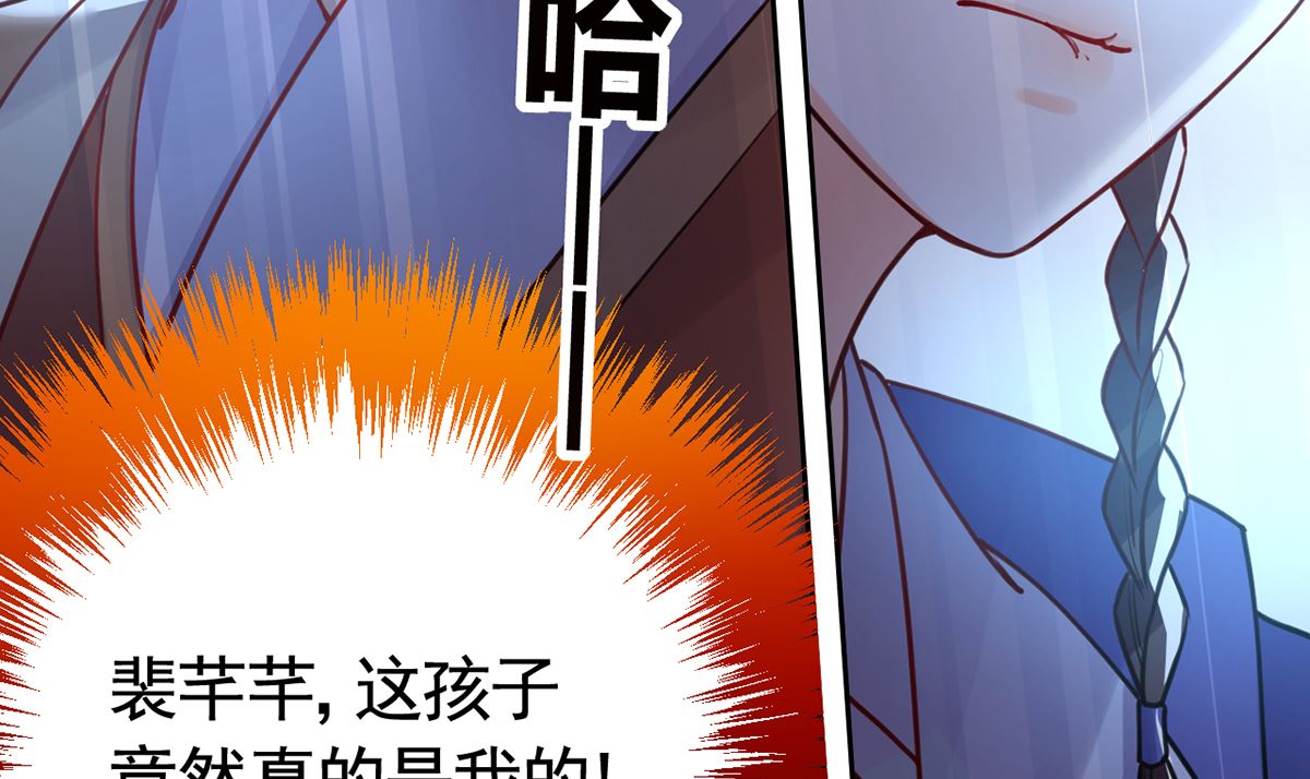 第37话  是皇弟呀102