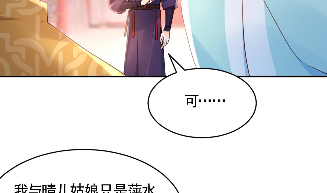 第77话  老情敌见面3