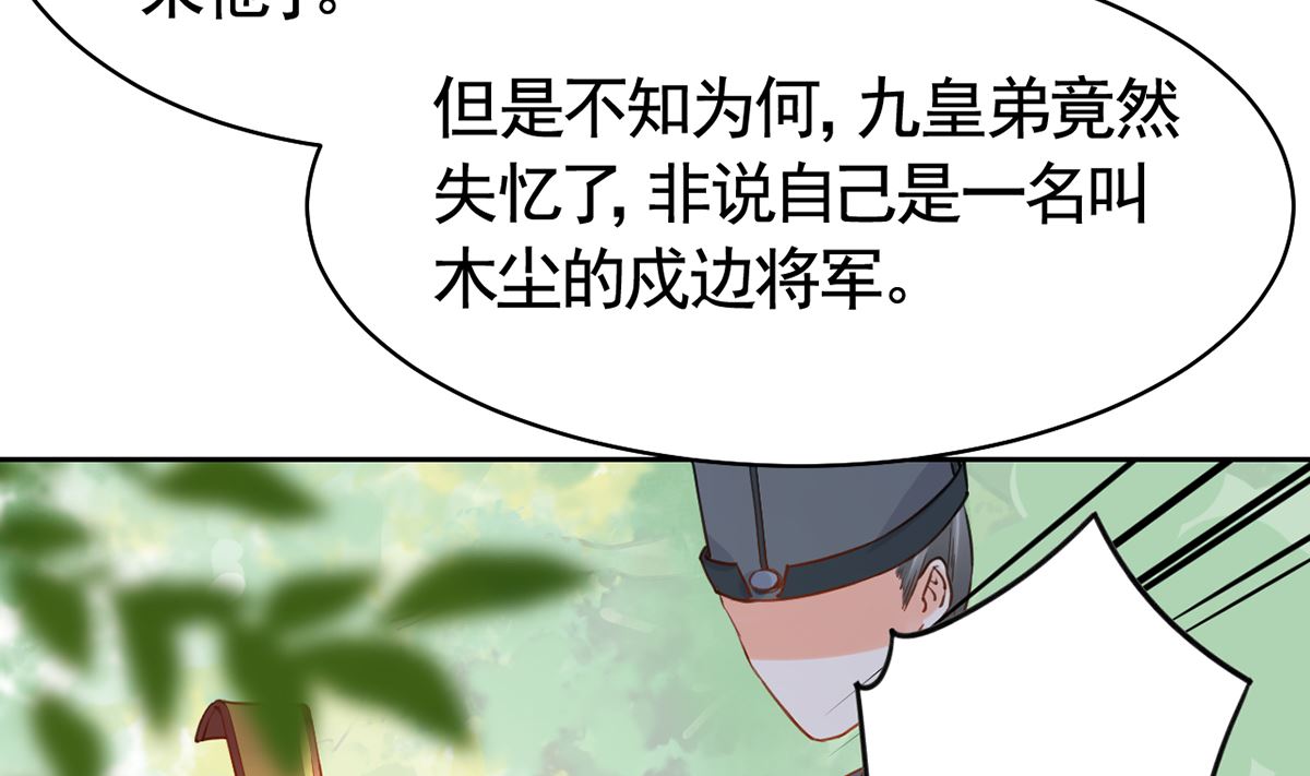 第37话  是皇弟呀66