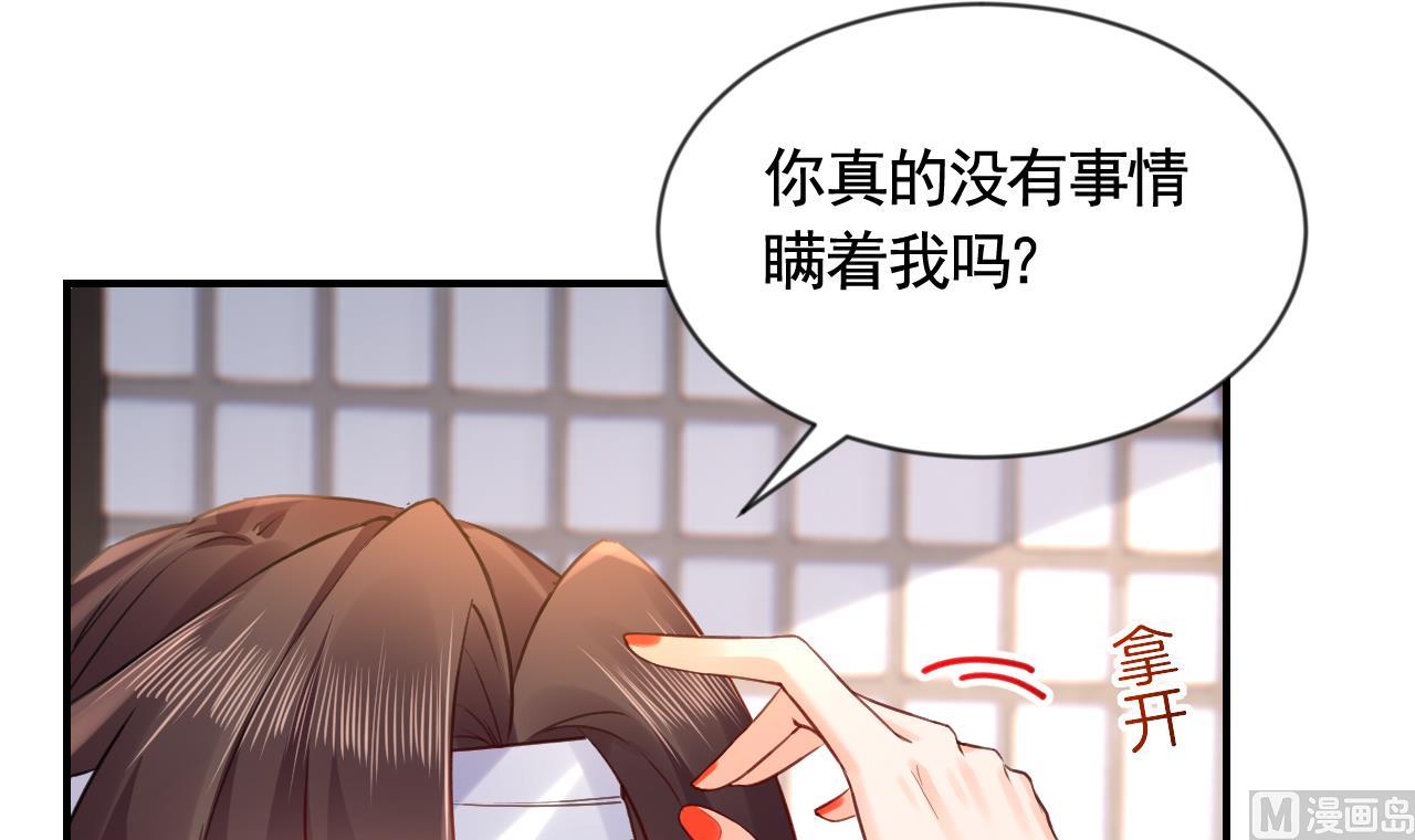 第87话  让我怎么放心？50