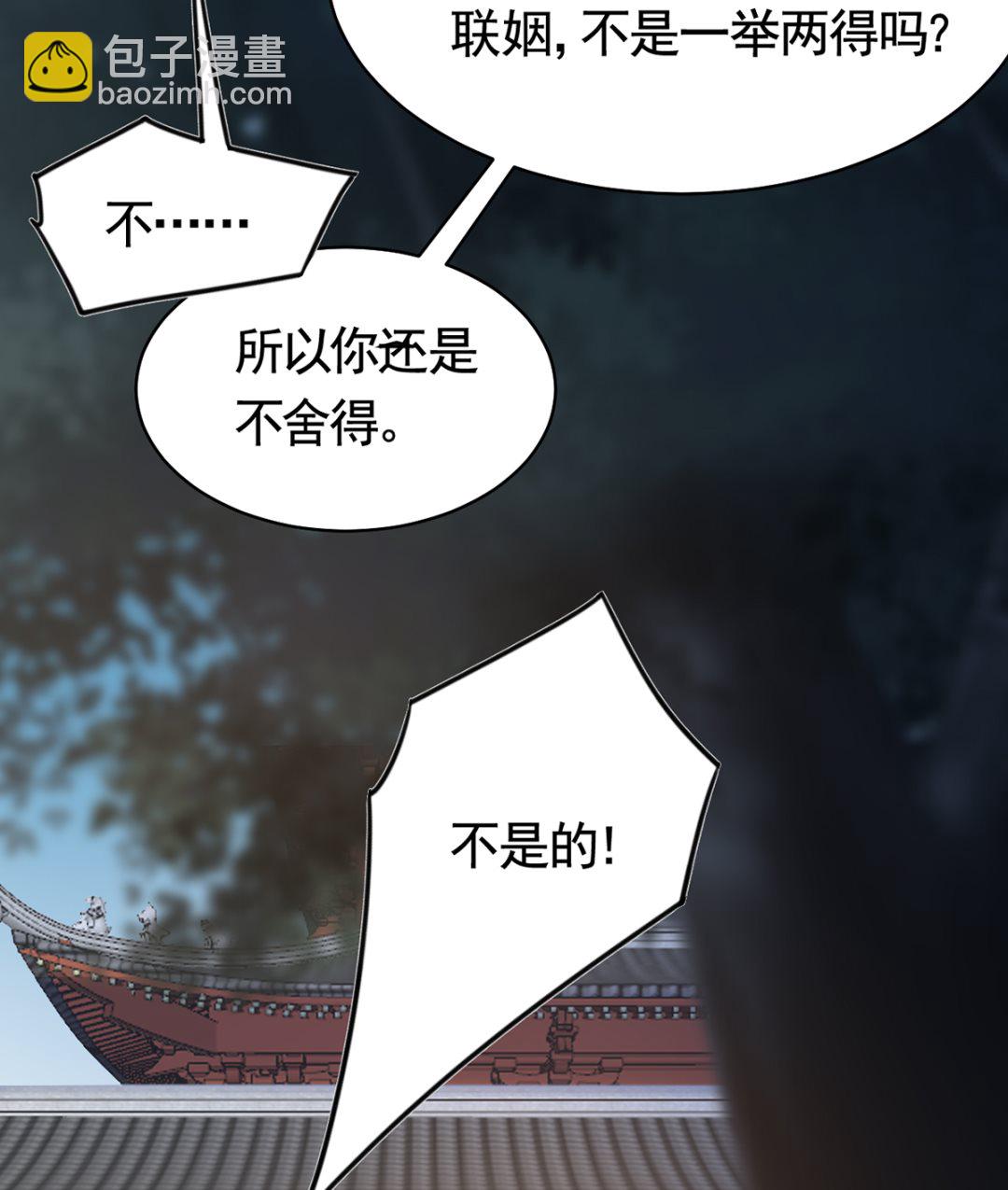 第38话  你不想嫁？91