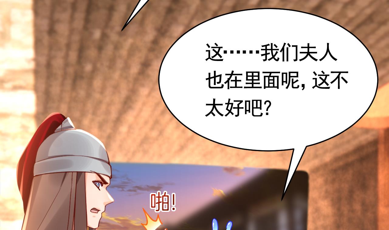 第58话 灭族之祸73