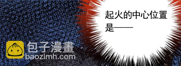 第29话 公主府失火121