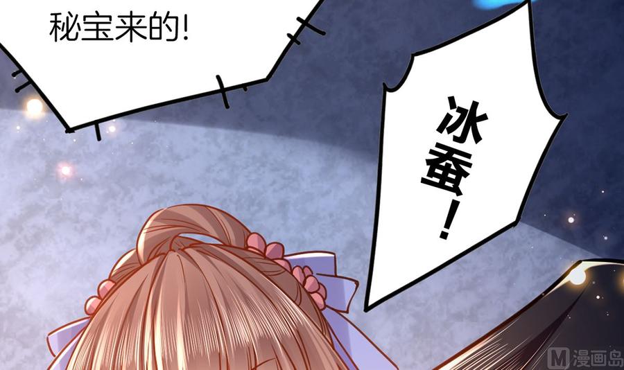 第33话 不怀好意62