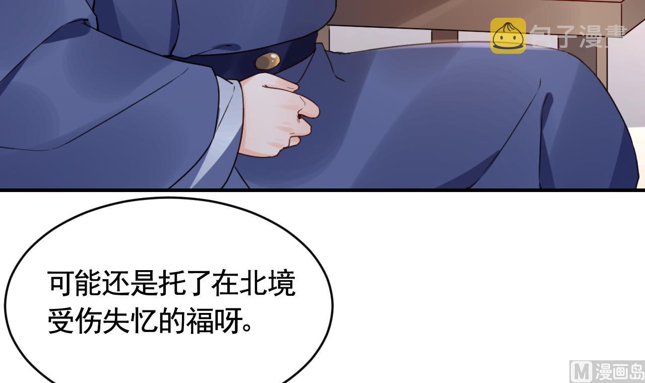 第85话谁家女儿65
