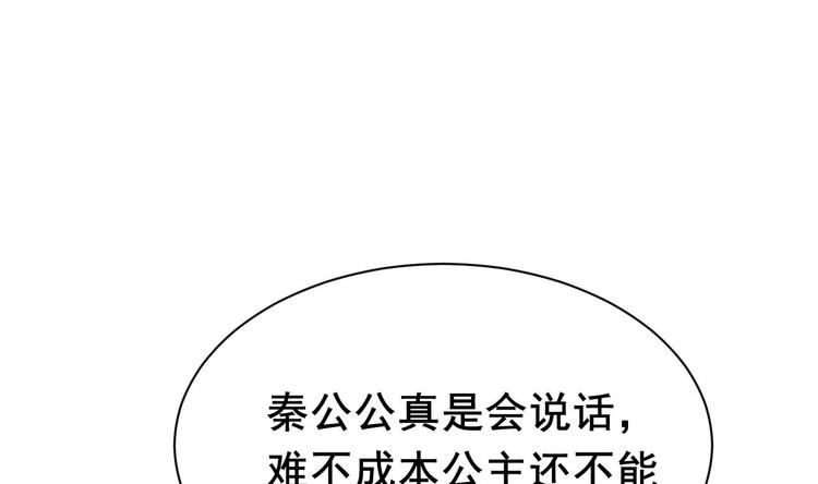 第2话 把七公主抓起来！72