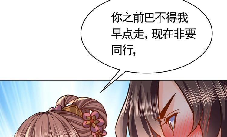 第27话 这就是你的好办法？！147