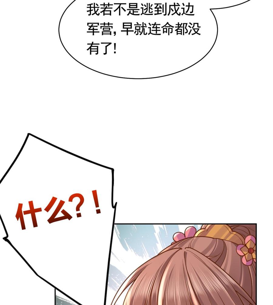 第35话 突起疫病82