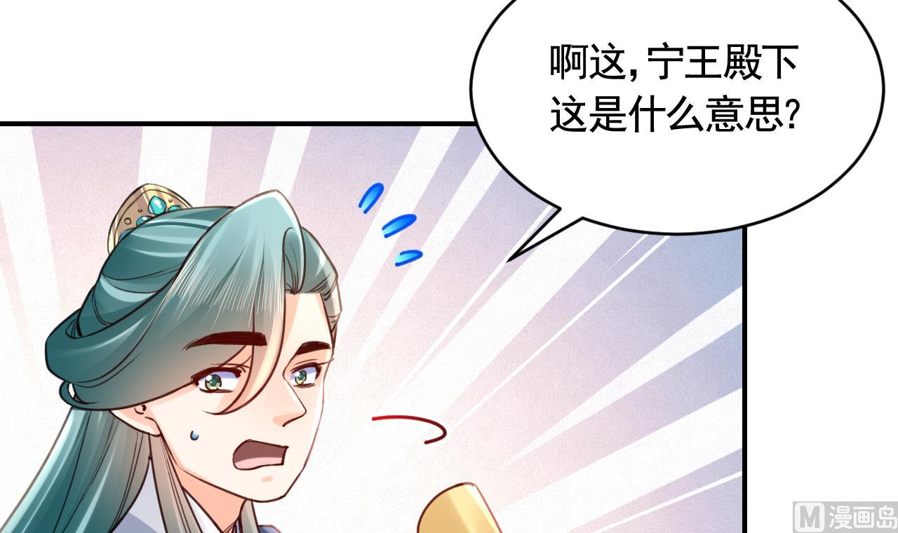 第77话  老情敌见面7