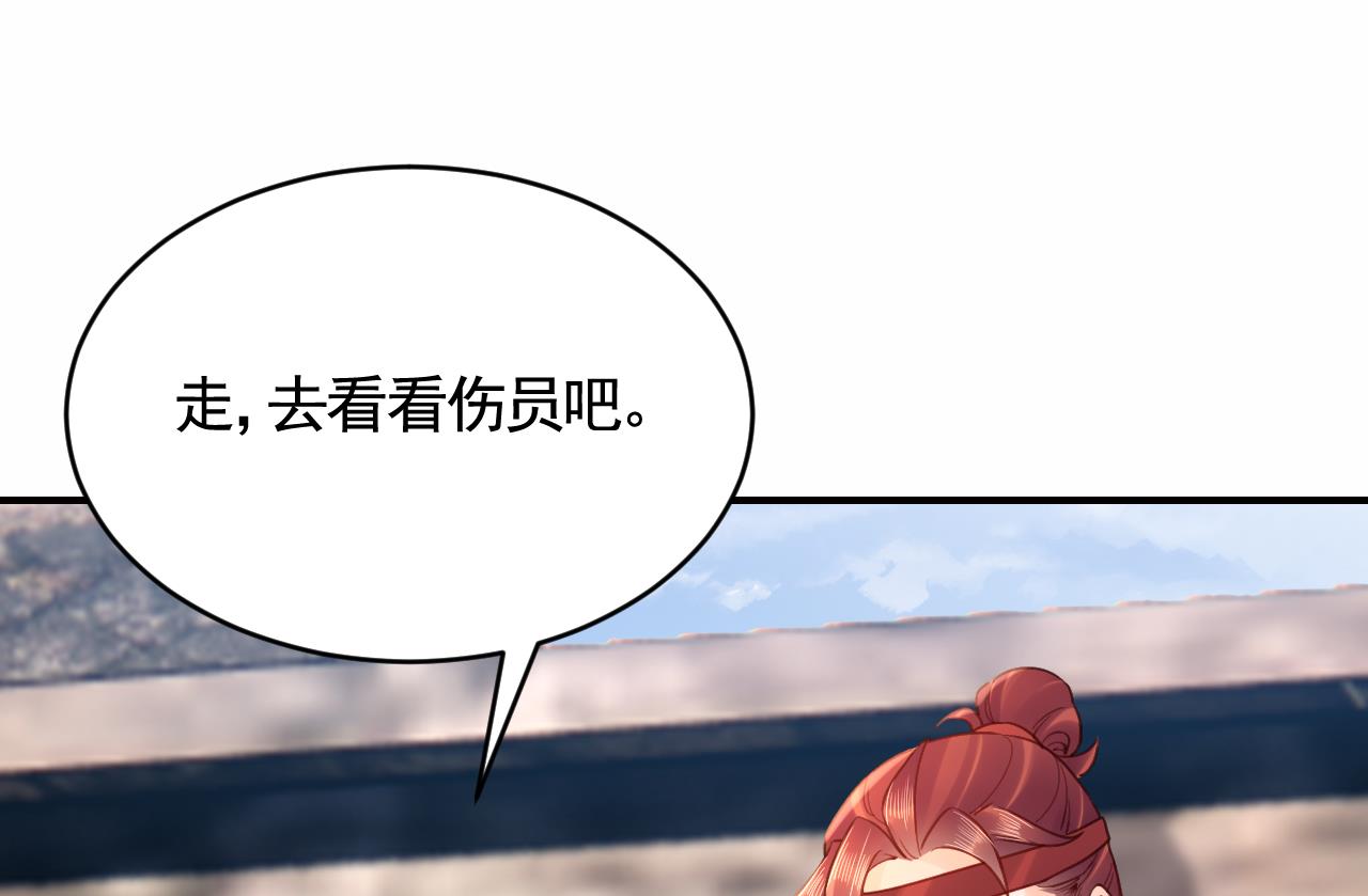 第89话  遇刺84