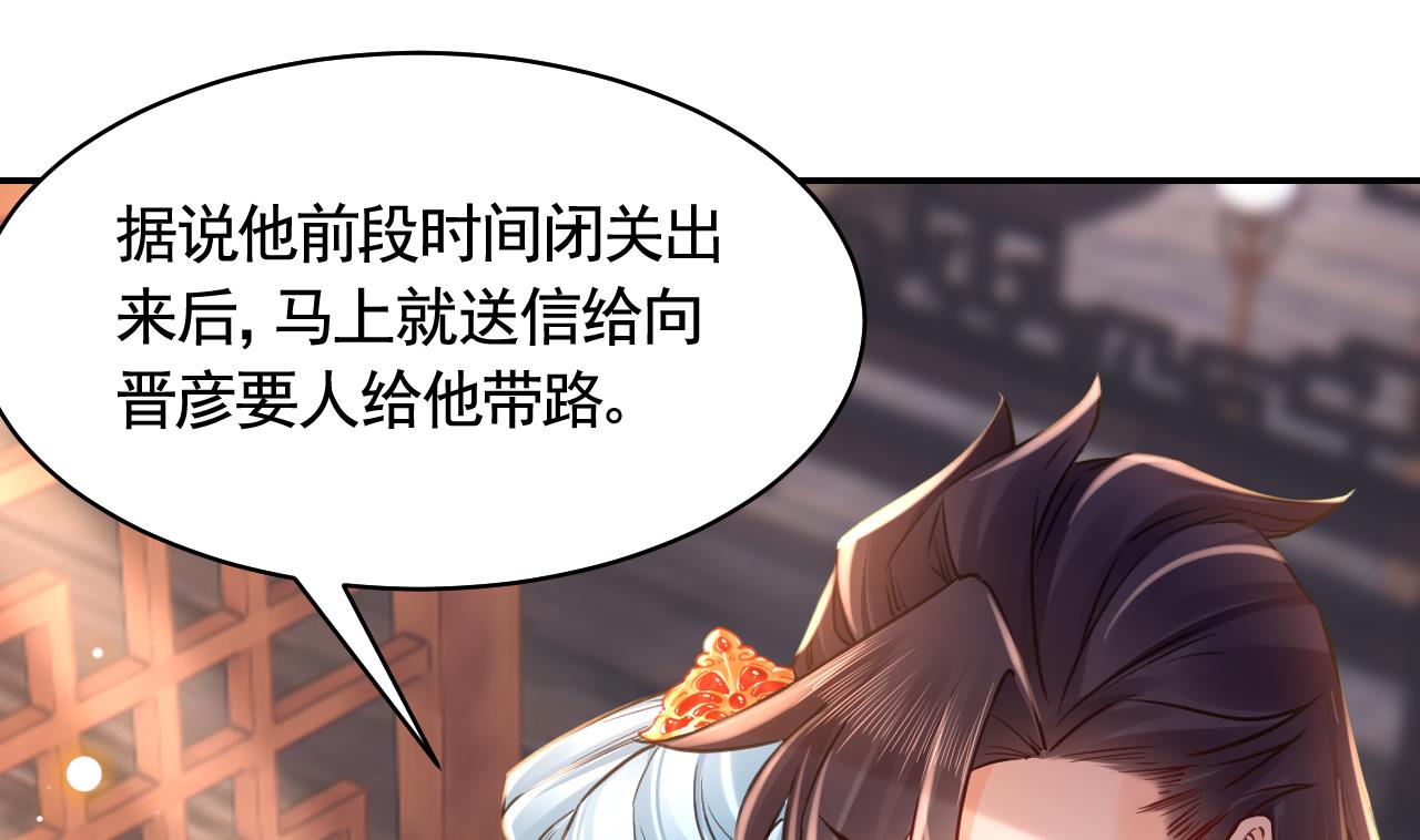第52话 国师如实（下）39