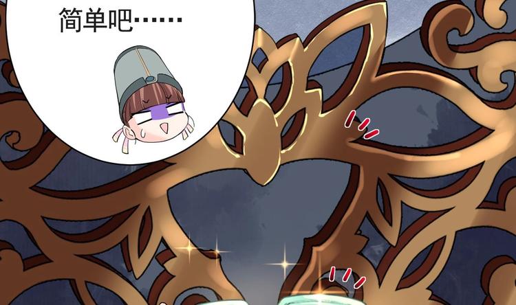 第7话 如何苟命？全靠演技！55
