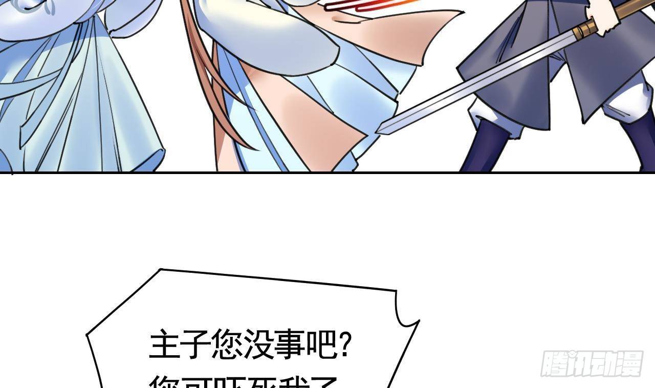 第19话 你…不认识我？19