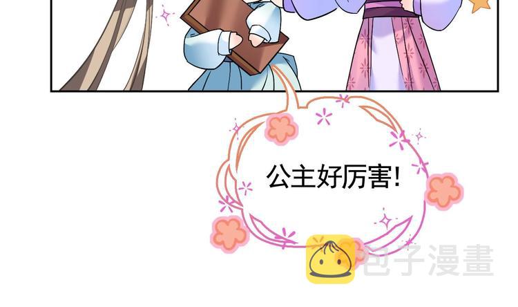 第8话 我又要死了？！75