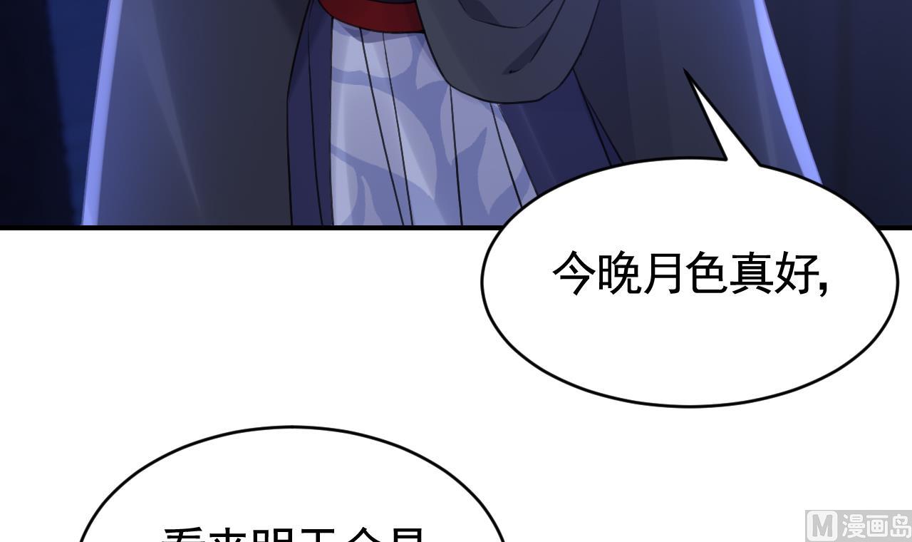 第76话 天降老婆32