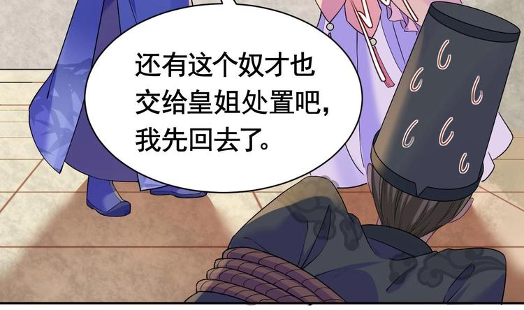 第4话 教你什么叫规矩！87