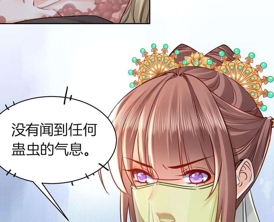 第36话 我的命就交给你了34