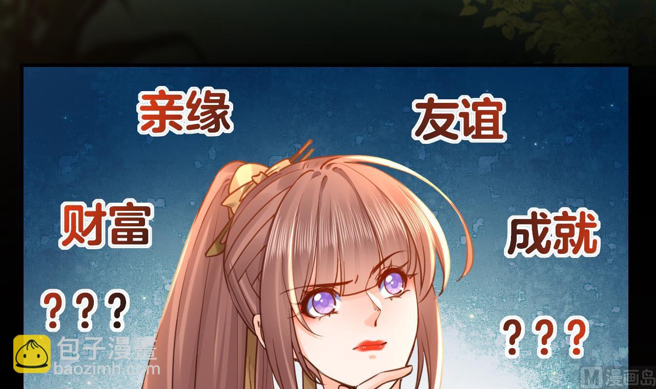 第56话 你能听见我14