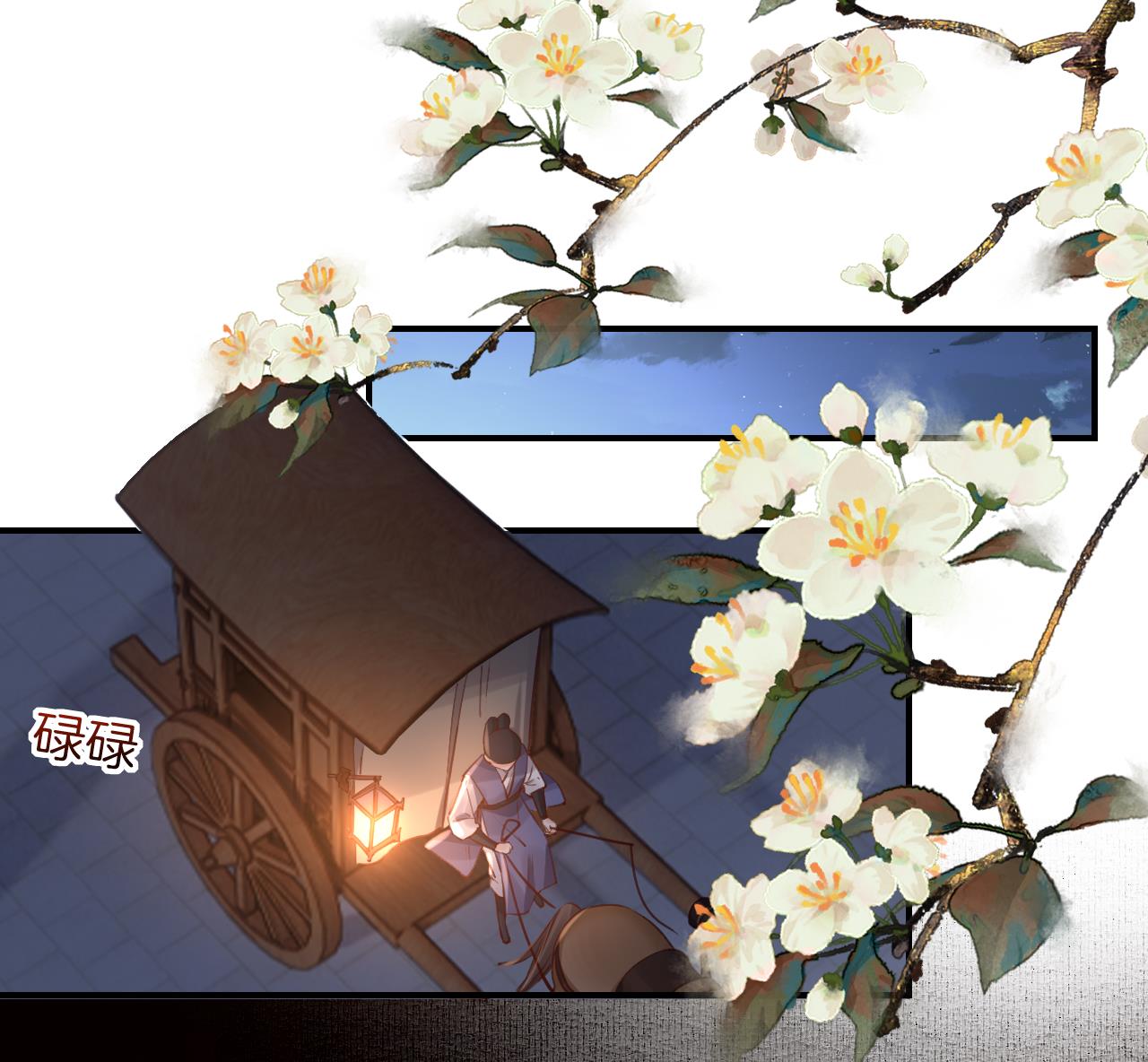 第77话  老情敌见面40
