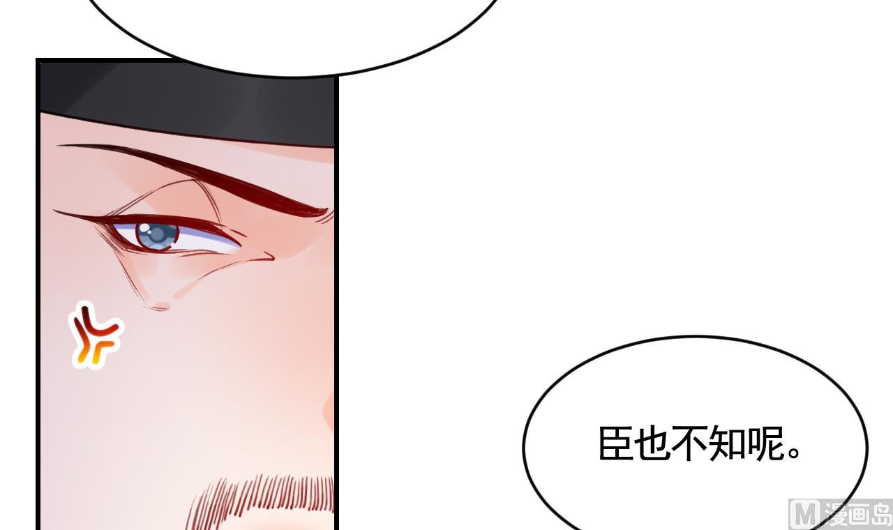 第85话谁家女儿56