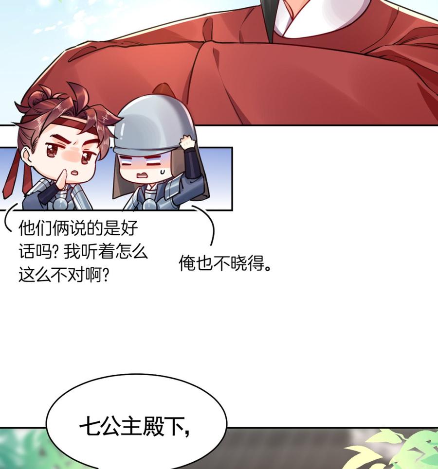 第35话 突起疫病6