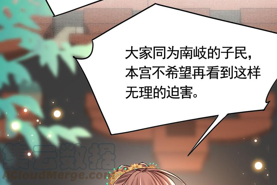 第36话 我的命就交给你了52