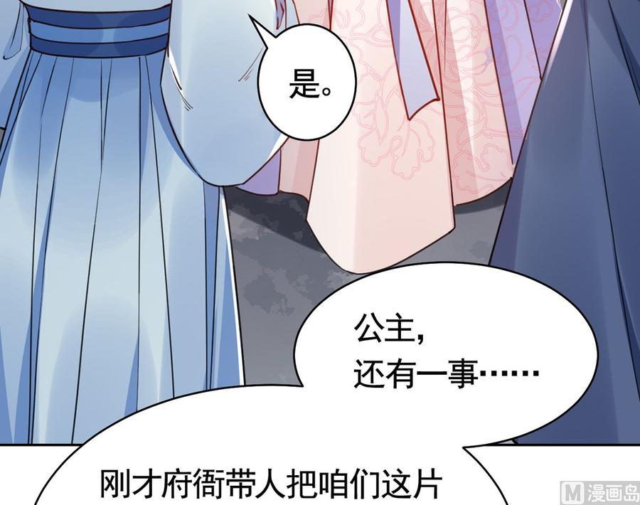 第36话 我的命就交给你了26