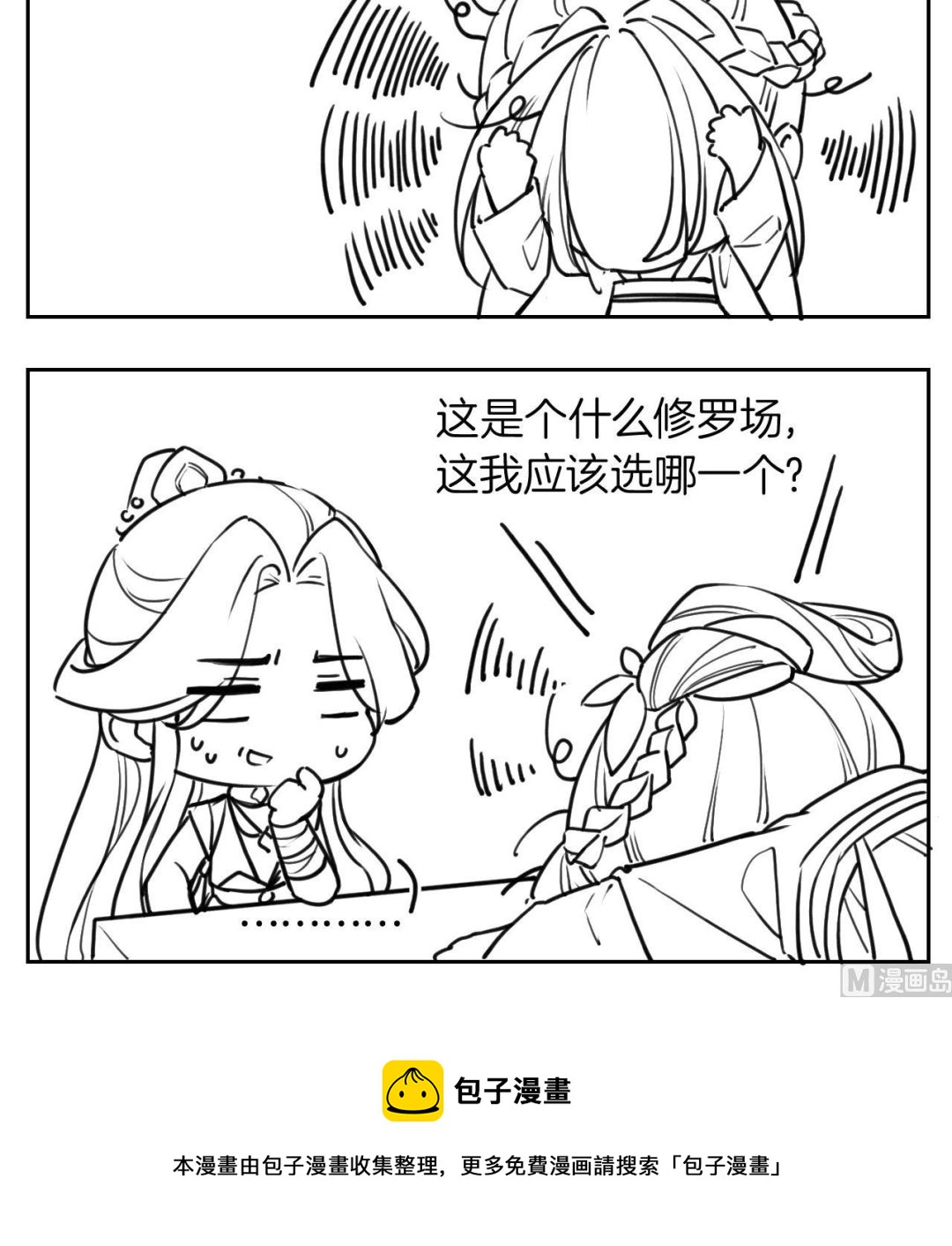 211204第55话 一切就要开始95