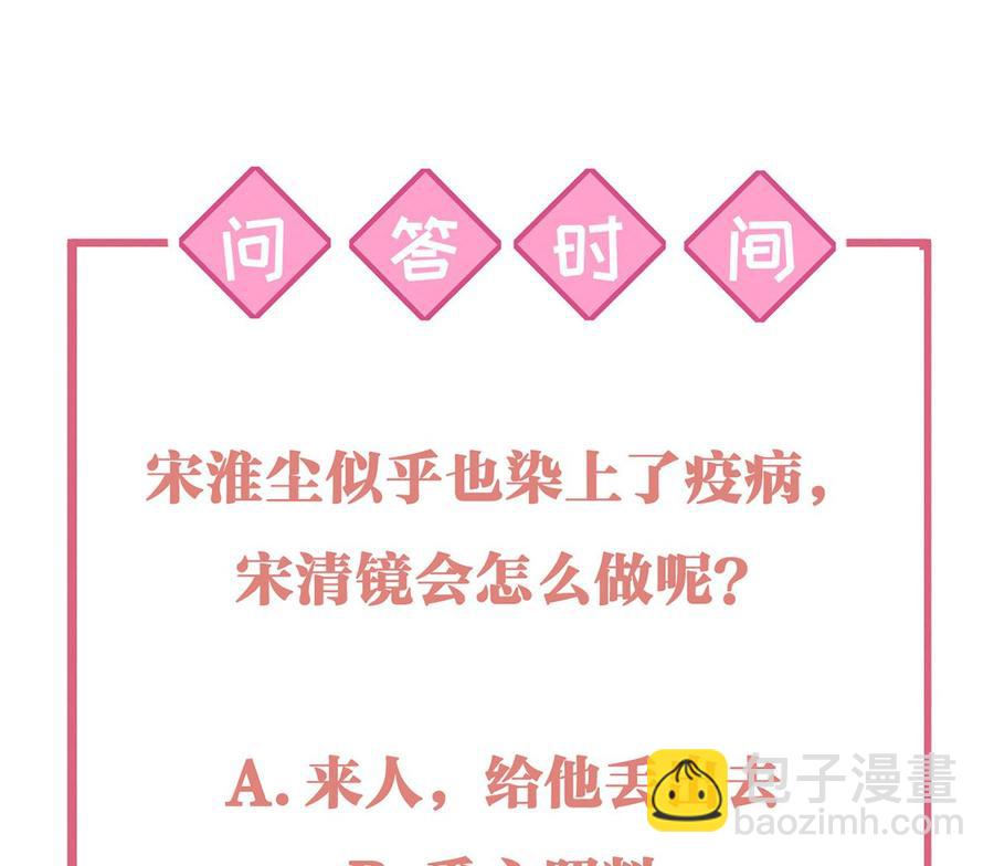 第35话 突起疫病105