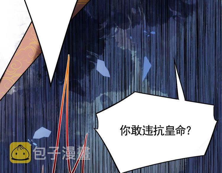 第15话 皇弟，帮我！107