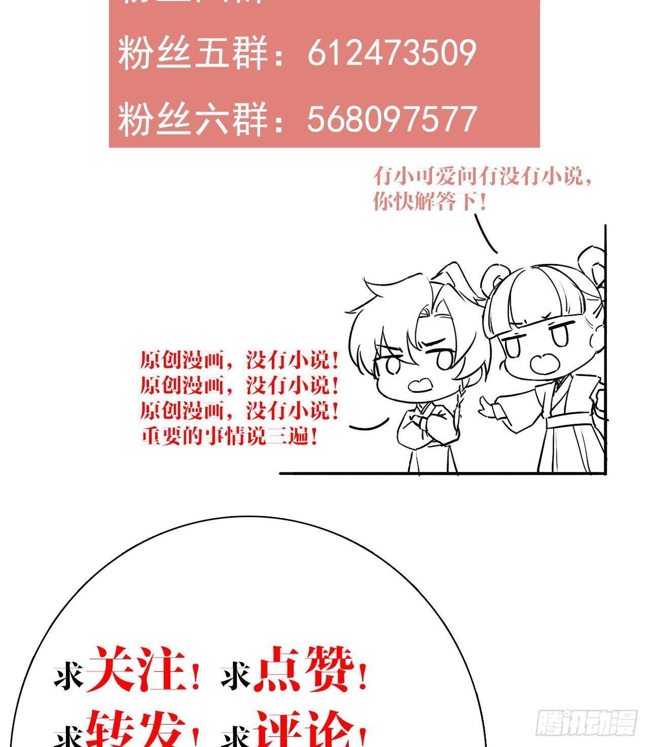 第21话 宋淮尘失联了138