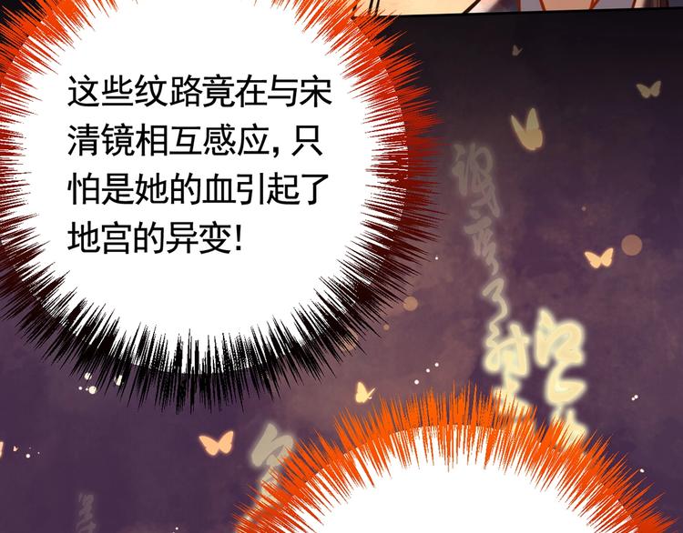 第26话 巫族遗迹38