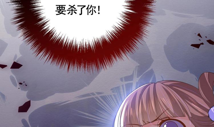 第6话 皇姐是要我死？55
