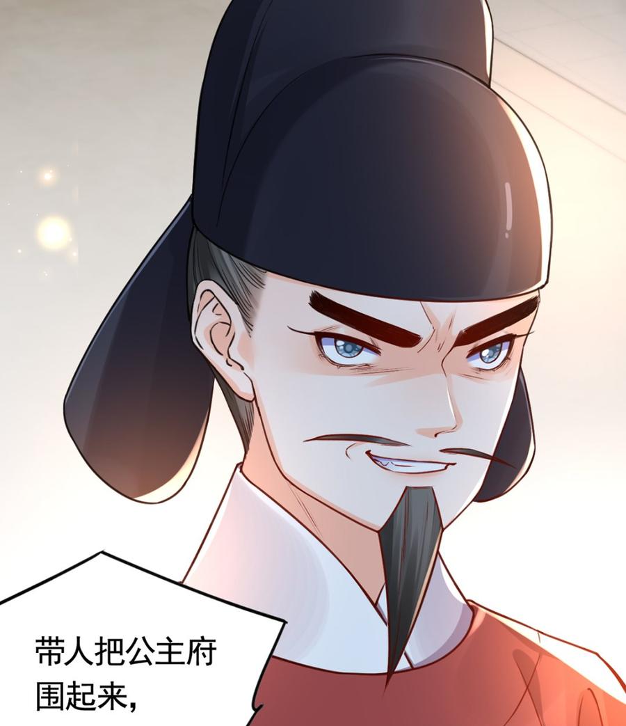 第36话 我的命就交给你了9